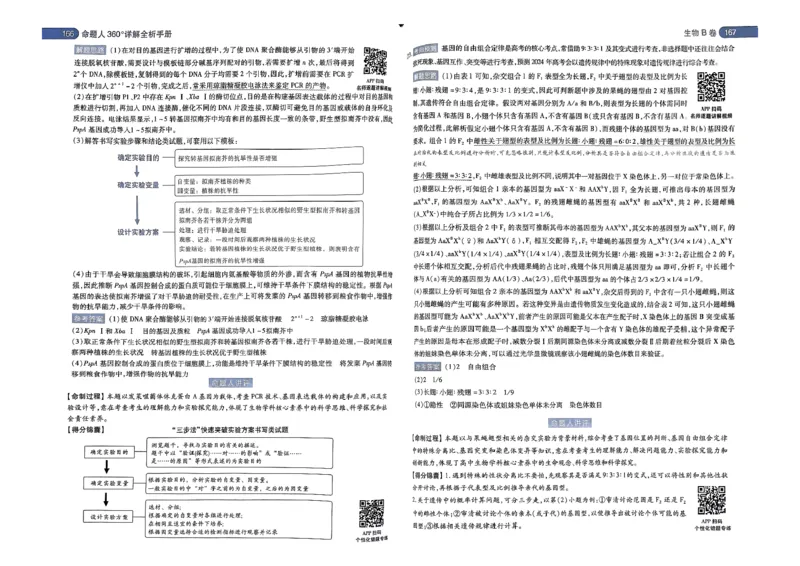 河北答案1_2024高考押题卷_12024天星全系列_@@@天星临考押题密卷汇总重复_2024年tx高考临考押题密卷河北专版