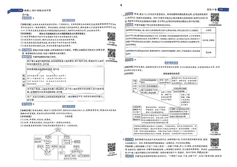 河北答案1_2024高考押题卷_12024天星全系列_@@@天星临考押题密卷汇总重复_2024年tx高考临考押题密卷河北专版