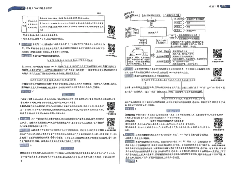 河北答案1_2024高考押题卷_12024天星全系列_@@@天星临考押题密卷汇总重复_2024年tx高考临考押题密卷河北专版