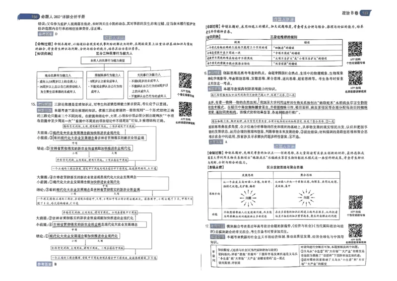 河北答案1_2024高考押题卷_12024天星全系列_@@@天星临考押题密卷汇总重复_2024年tx高考临考押题密卷河北专版
