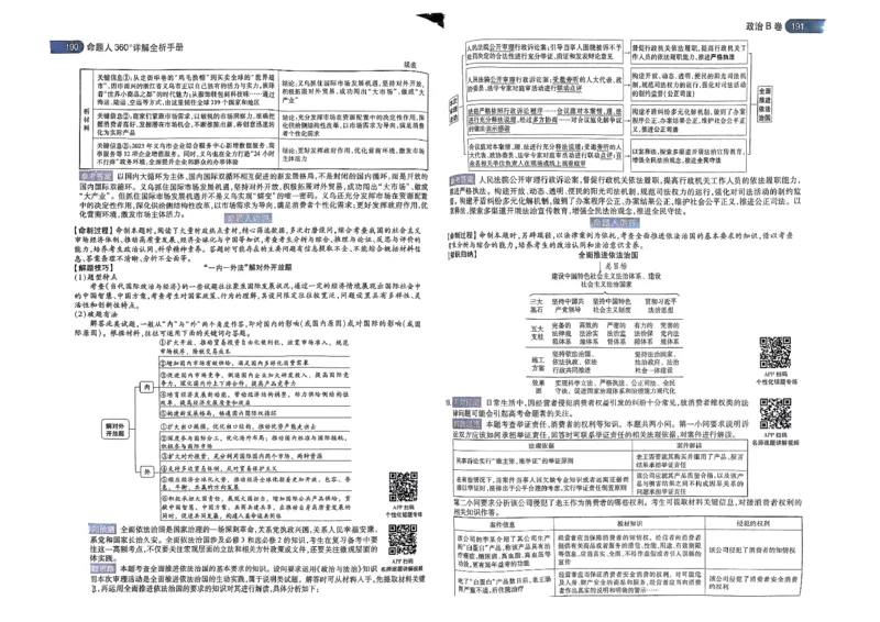 河北答案1_2024高考押题卷_12024天星全系列_@@@天星临考押题密卷汇总重复_2024年tx高考临考押题密卷河北专版