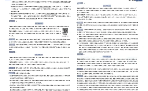 河北答案1_2024高考押题卷_12024天星全系列_@@@天星临考押题密卷汇总重复_2024年tx高考临考押题密卷河北专版