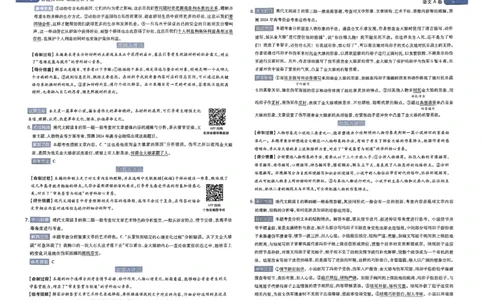 河北答案1_2024高考押题卷_12024天星全系列_@@@天星临考押题密卷汇总重复_2024年tx高考临考押题密卷河北专版