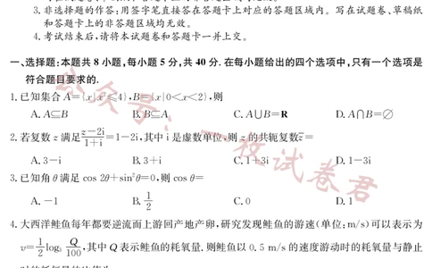 2023年普通高等学校招生全国统一考试&middot;新高考仿真模拟卷数学(三)(2)_2024年2月_022月合集_仿真丨新高考2023年普通高等学校招生全国统一考试&middot;新高考仿真模拟卷数学（一至六）