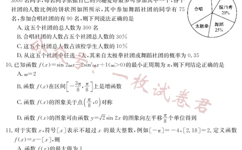 2023年普通高等学校招生全国统一考试&middot;新高考仿真模拟卷数学(三)(2)_2024年2月_022月合集_仿真丨新高考2023年普通高等学校招生全国统一考试&middot;新高考仿真模拟卷数学（一至六）