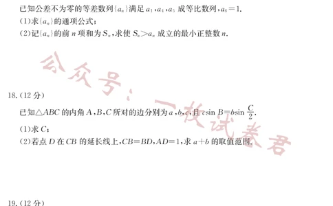 2023年普通高等学校招生全国统一考试&middot;新高考仿真模拟卷数学(三)(2)_2024年2月_022月合集_仿真丨新高考2023年普通高等学校招生全国统一考试&middot;新高考仿真模拟卷数学（一至六）