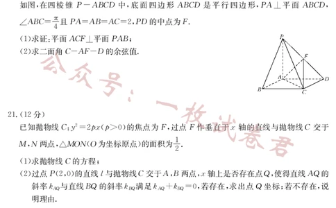 2023年普通高等学校招生全国统一考试&middot;新高考仿真模拟卷数学(三)(2)_2024年2月_022月合集_仿真丨新高考2023年普通高等学校招生全国统一考试&middot;新高考仿真模拟卷数学（一至六）