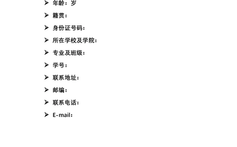 大学生职业生涯规划书食品专业_E6-职业规划_94其他专业