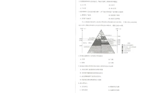 2024届山西省高三下学期一模文综试题_2024年3月_013月合集_2024届山西省高三一模考试3月适应性考试_2024届山西省高三适应性考试（一）文综试题
