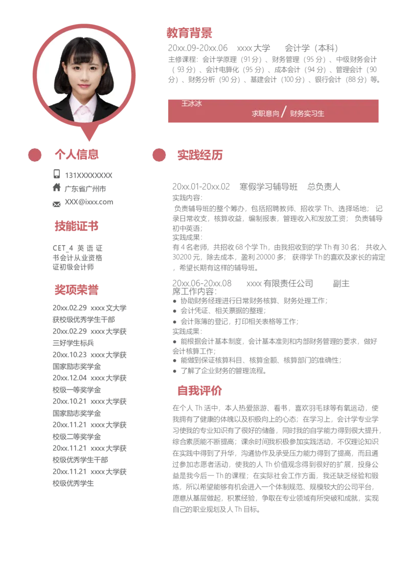 单页247_10000+PPT模板大礼包_大学生个人简历PPT模板_个人简历-Word版保存下载编辑_单页简历326款