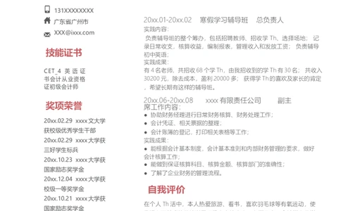 单页247_10000+PPT模板大礼包_大学生个人简历PPT模板_个人简历-Word版保存下载编辑_单页简历326款