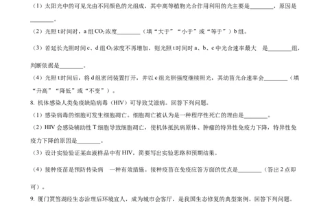 精品解析：2024年全国高考真题新课标理综生物试卷（山西、河南、云南、新疆）（原卷版）_2024年高考真题卷_课标卷（适用地区云南、河南、新疆、山西）