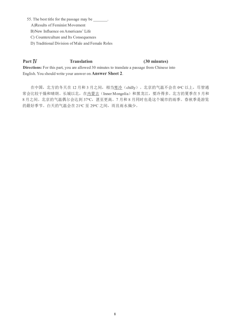 四级通关模拟卷第五套_英语四六级整合_英语四六级真题版本一此版本可作为补充_大学英语CET4_X0_03-四级模拟题_四级模拟题1-5套（赠送）_四级通关模拟卷（5）