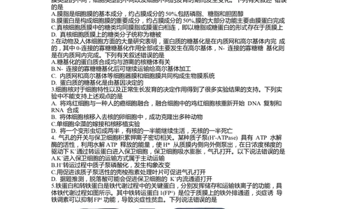 高三生物_2023年9月_01每日更新_6号_2024届山东省新高考联合质量测评高三上学期开学联考_山东省新高考联合质量测评2024届高三上学期开学联考生物