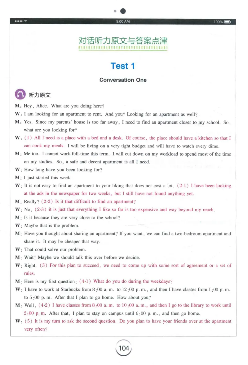 专四听力星火题_2025专四专八真题及备考资料_2009-2024专四真题+备考资料_2024专四备考资料合辑（电子书）_24专四听力_24星火专四听力1000题