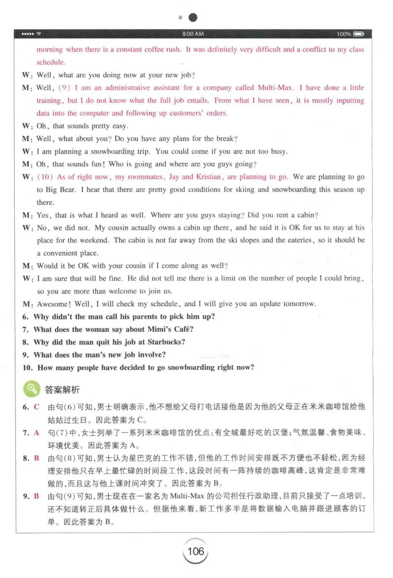 专四听力星火题_2025专四专八真题及备考资料_2009-2024专四真题+备考资料_2024专四备考资料合辑（电子书）_24专四听力_24星火专四听力1000题