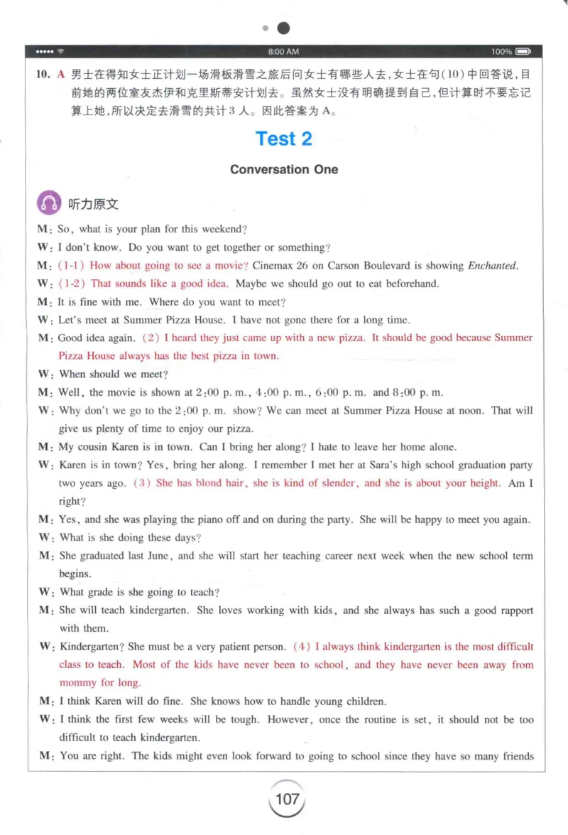 专四听力星火题_2025专四专八真题及备考资料_2009-2024专四真题+备考资料_2024专四备考资料合辑（电子书）_24专四听力_24星火专四听力1000题