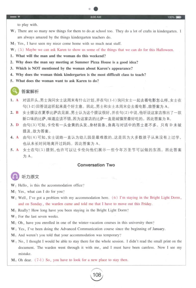 专四听力星火题_2025专四专八真题及备考资料_2009-2024专四真题+备考资料_2024专四备考资料合辑（电子书）_24专四听力_24星火专四听力1000题