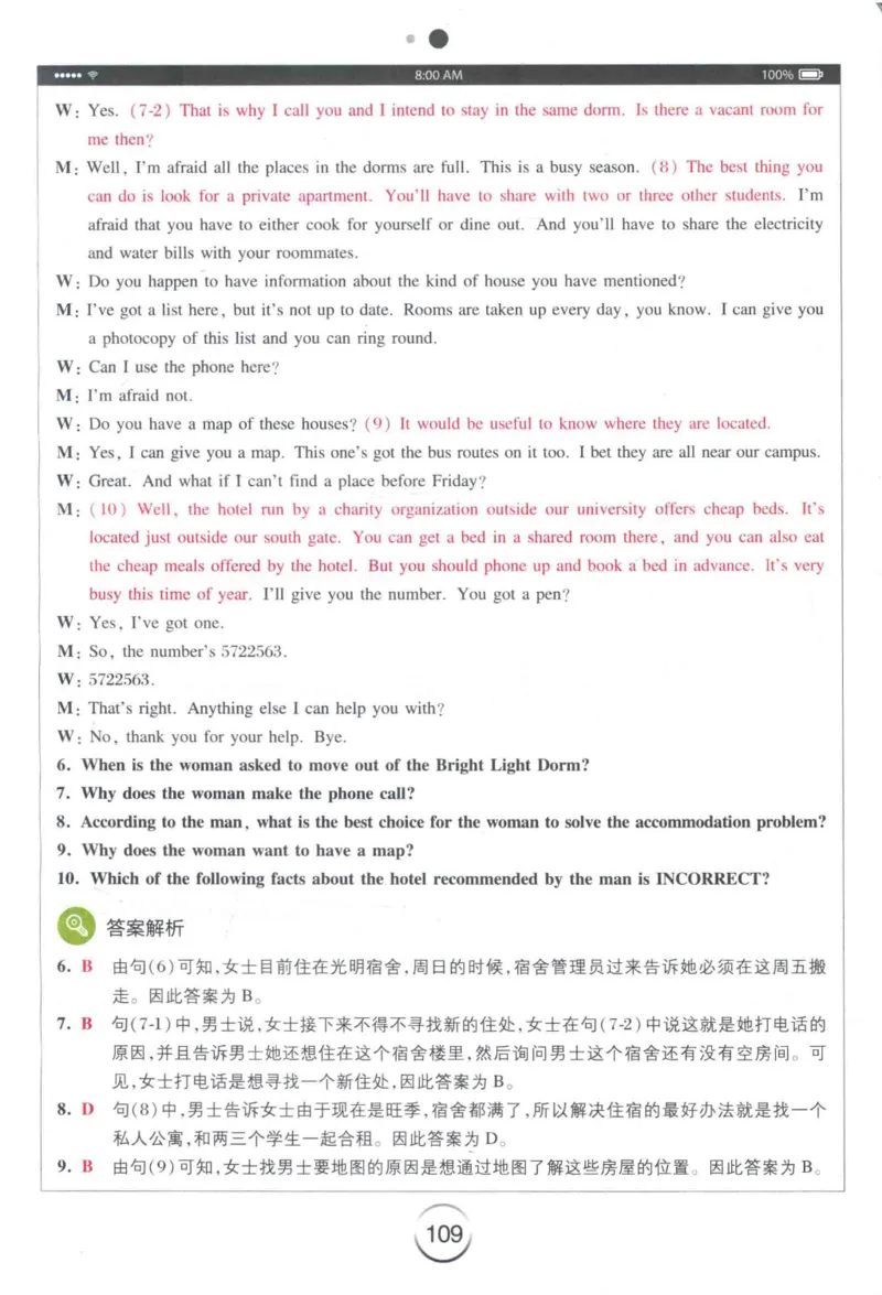专四听力星火题_2025专四专八真题及备考资料_2009-2024专四真题+备考资料_2024专四备考资料合辑（电子书）_24专四听力_24星火专四听力1000题