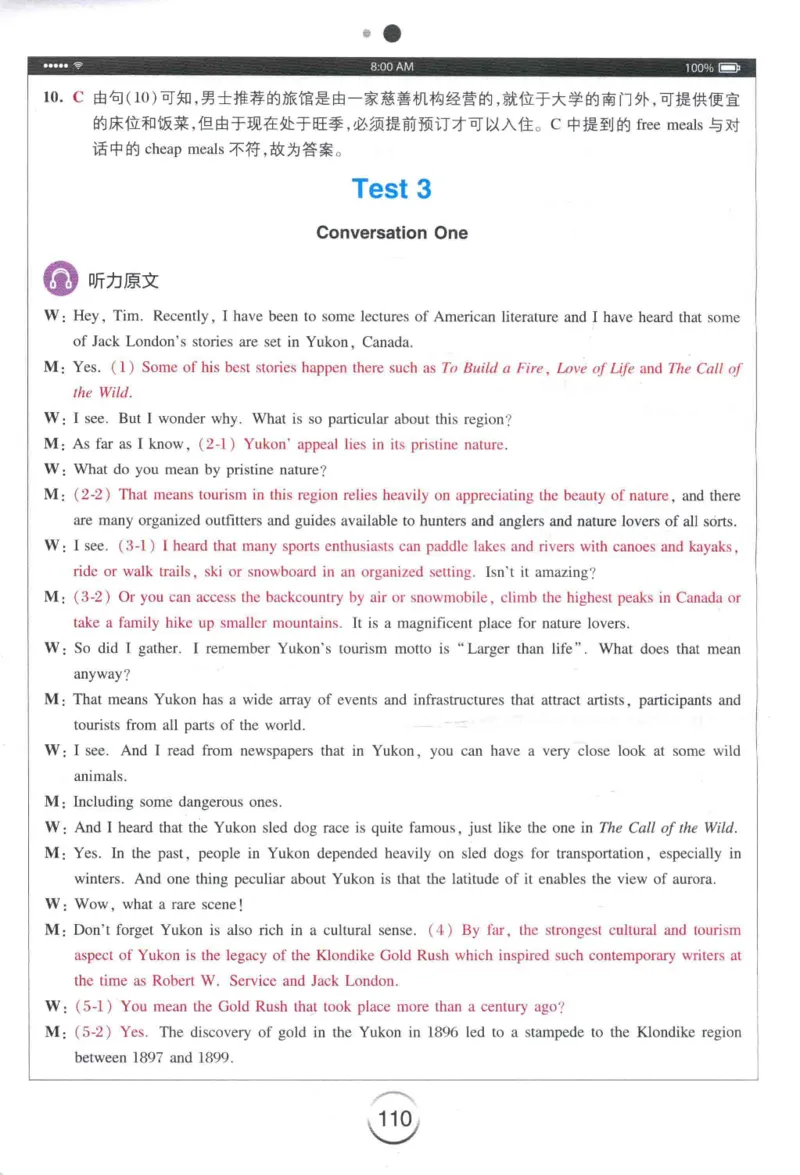 专四听力星火题_2025专四专八真题及备考资料_2009-2024专四真题+备考资料_2024专四备考资料合辑（电子书）_24专四听力_24星火专四听力1000题