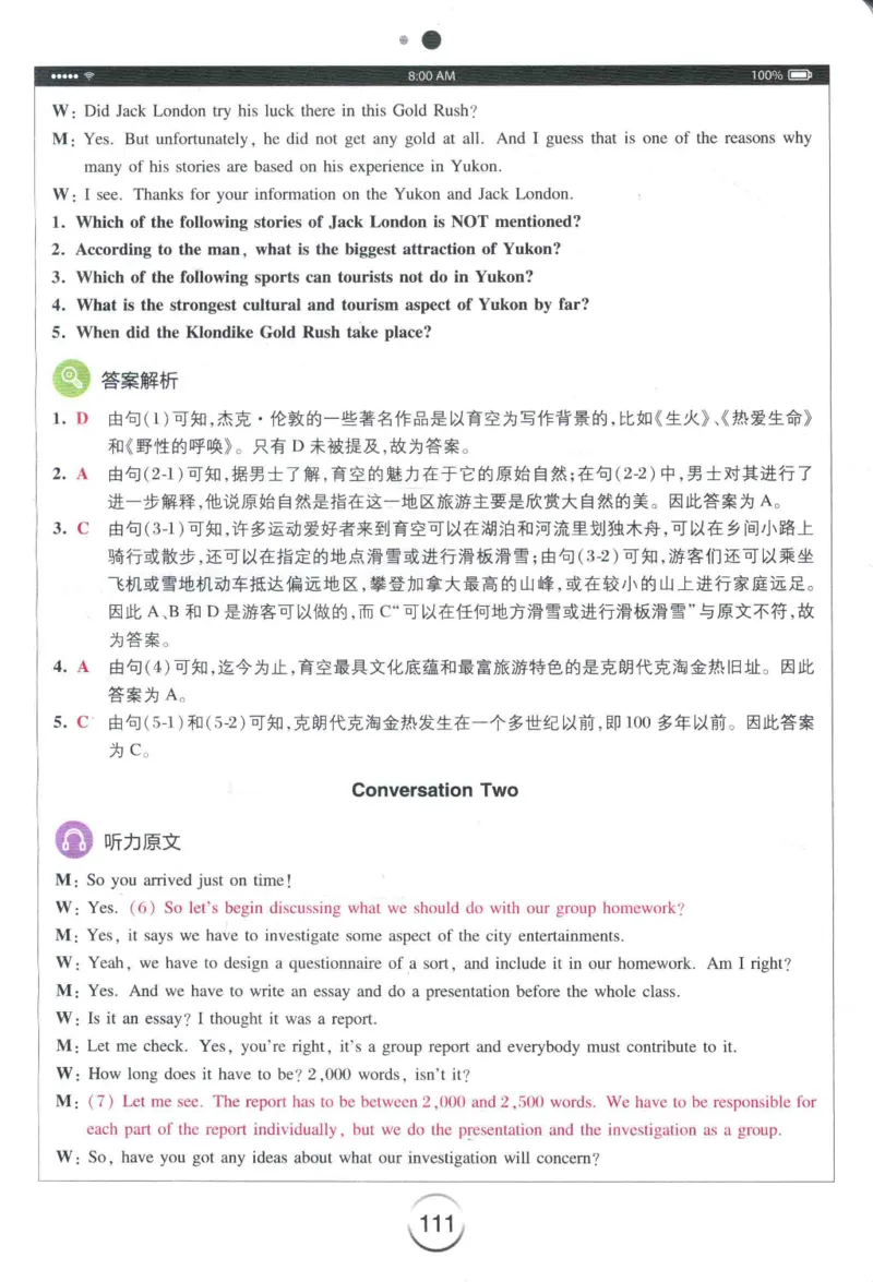 专四听力星火题_2025专四专八真题及备考资料_2009-2024专四真题+备考资料_2024专四备考资料合辑（电子书）_24专四听力_24星火专四听力1000题