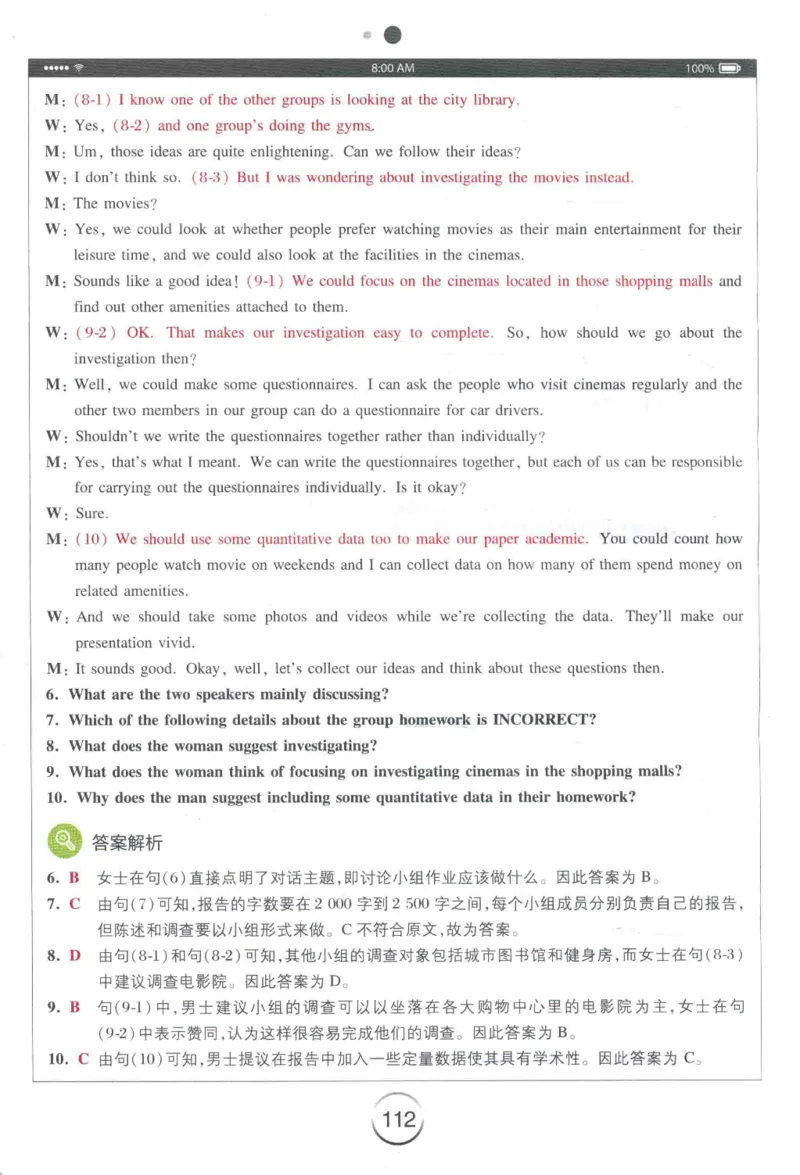 专四听力星火题_2025专四专八真题及备考资料_2009-2024专四真题+备考资料_2024专四备考资料合辑（电子书）_24专四听力_24星火专四听力1000题