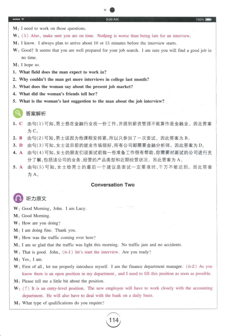 专四听力星火题_2025专四专八真题及备考资料_2009-2024专四真题+备考资料_2024专四备考资料合辑（电子书）_24专四听力_24星火专四听力1000题