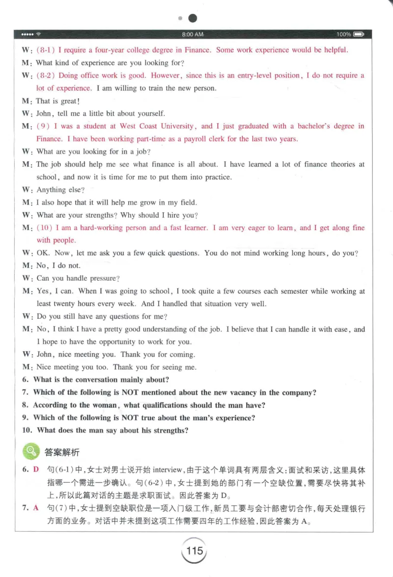 专四听力星火题_2025专四专八真题及备考资料_2009-2024专四真题+备考资料_2024专四备考资料合辑（电子书）_24专四听力_24星火专四听力1000题