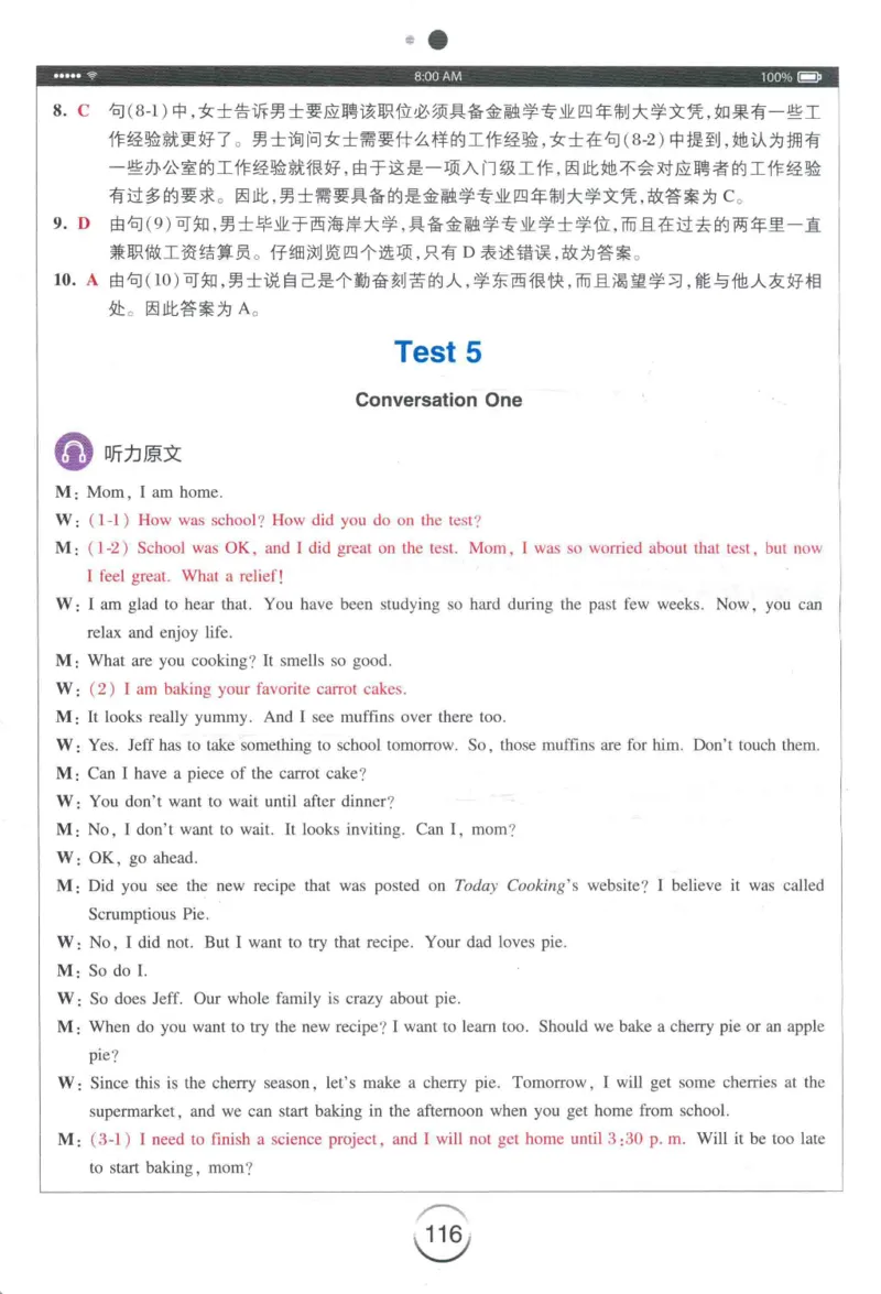 专四听力星火题_2025专四专八真题及备考资料_2009-2024专四真题+备考资料_2024专四备考资料合辑（电子书）_24专四听力_24星火专四听力1000题
