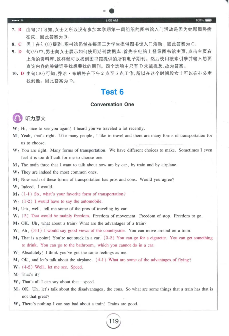专四听力星火题_2025专四专八真题及备考资料_2009-2024专四真题+备考资料_2024专四备考资料合辑（电子书）_24专四听力_24星火专四听力1000题