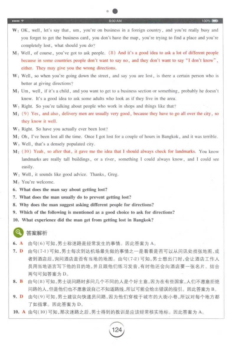 专四听力星火题_2025专四专八真题及备考资料_2009-2024专四真题+备考资料_2024专四备考资料合辑（电子书）_24专四听力_24星火专四听力1000题