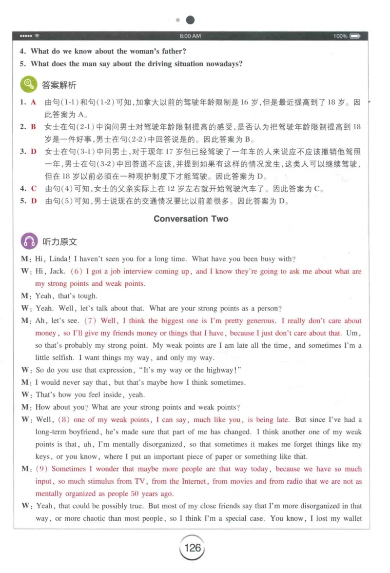 专四听力星火题_2025专四专八真题及备考资料_2009-2024专四真题+备考资料_2024专四备考资料合辑（电子书）_24专四听力_24星火专四听力1000题