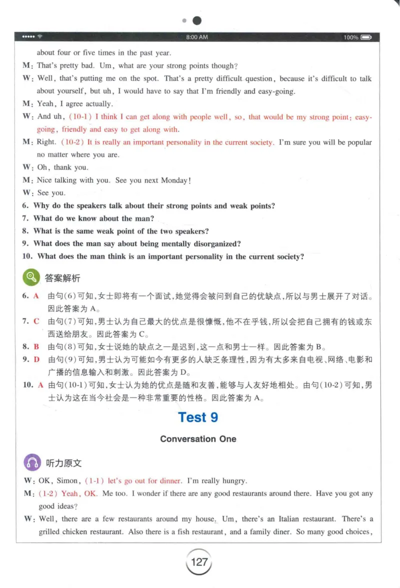 专四听力星火题_2025专四专八真题及备考资料_2009-2024专四真题+备考资料_2024专四备考资料合辑（电子书）_24专四听力_24星火专四听力1000题