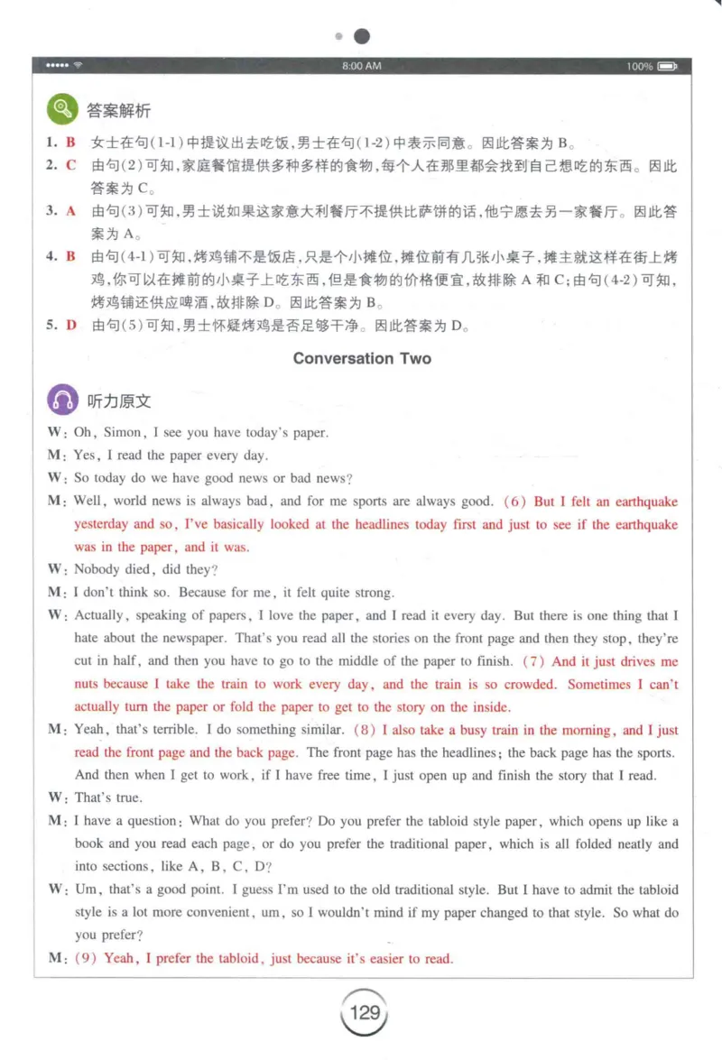 专四听力星火题_2025专四专八真题及备考资料_2009-2024专四真题+备考资料_2024专四备考资料合辑（电子书）_24专四听力_24星火专四听力1000题