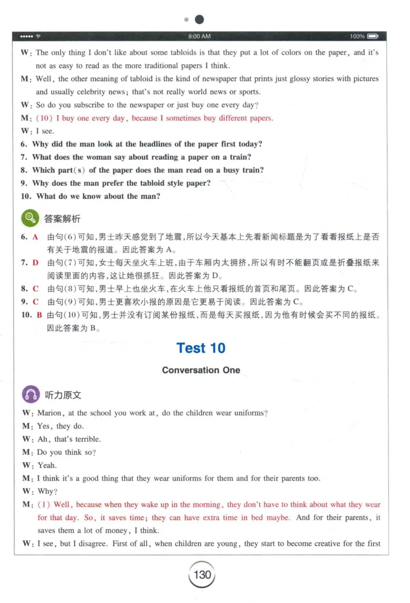 专四听力星火题_2025专四专八真题及备考资料_2009-2024专四真题+备考资料_2024专四备考资料合辑（电子书）_24专四听力_24星火专四听力1000题