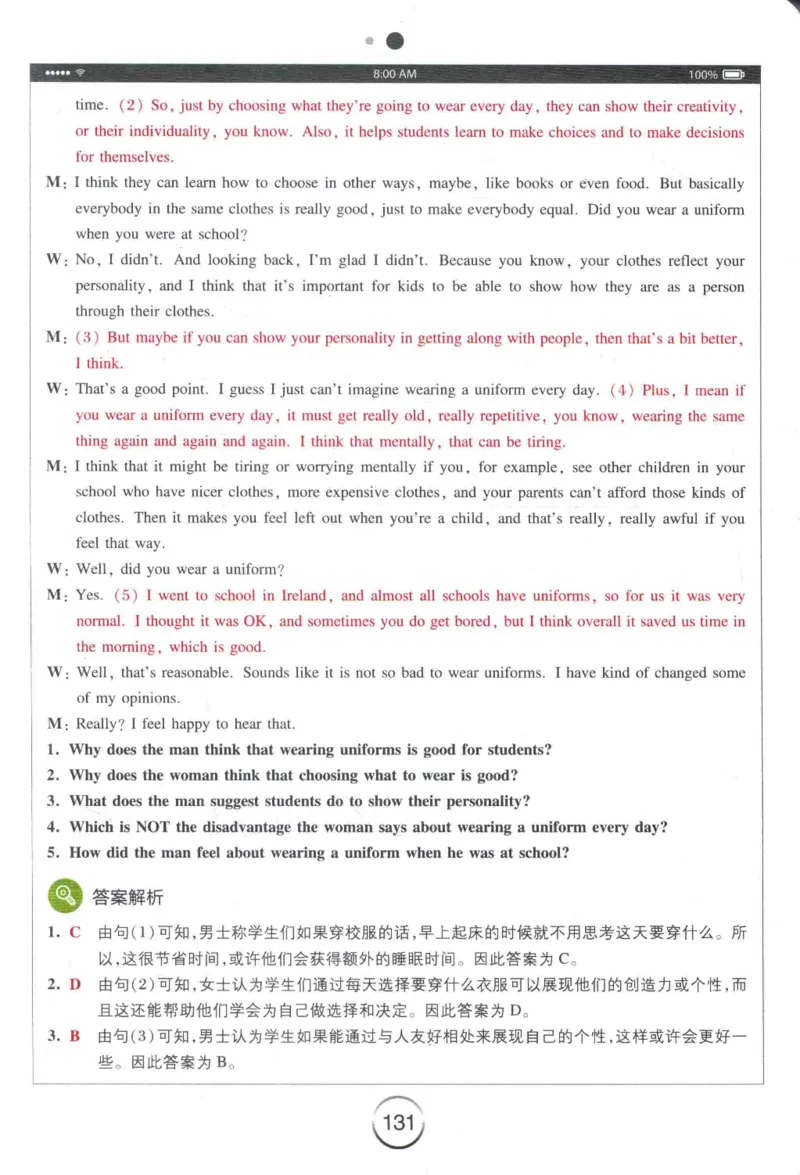 专四听力星火题_2025专四专八真题及备考资料_2009-2024专四真题+备考资料_2024专四备考资料合辑（电子书）_24专四听力_24星火专四听力1000题