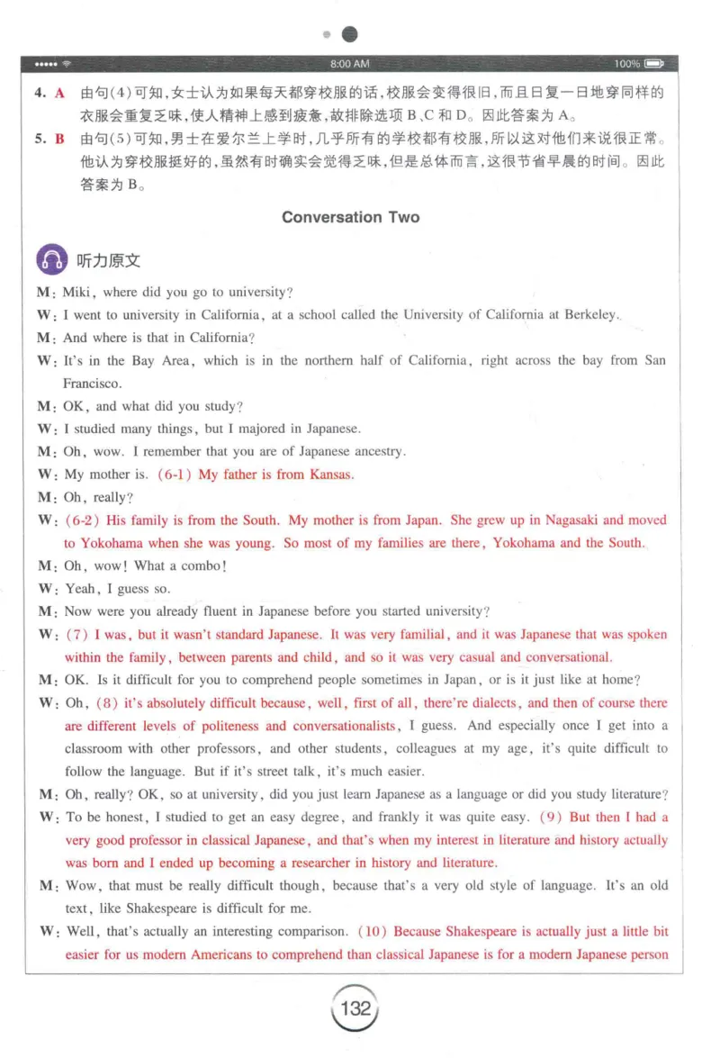 专四听力星火题_2025专四专八真题及备考资料_2009-2024专四真题+备考资料_2024专四备考资料合辑（电子书）_24专四听力_24星火专四听力1000题