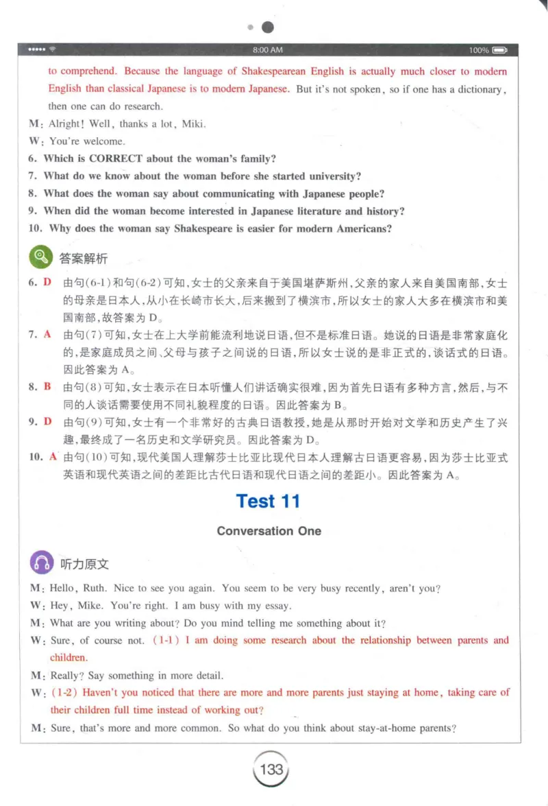 专四听力星火题_2025专四专八真题及备考资料_2009-2024专四真题+备考资料_2024专四备考资料合辑（电子书）_24专四听力_24星火专四听力1000题