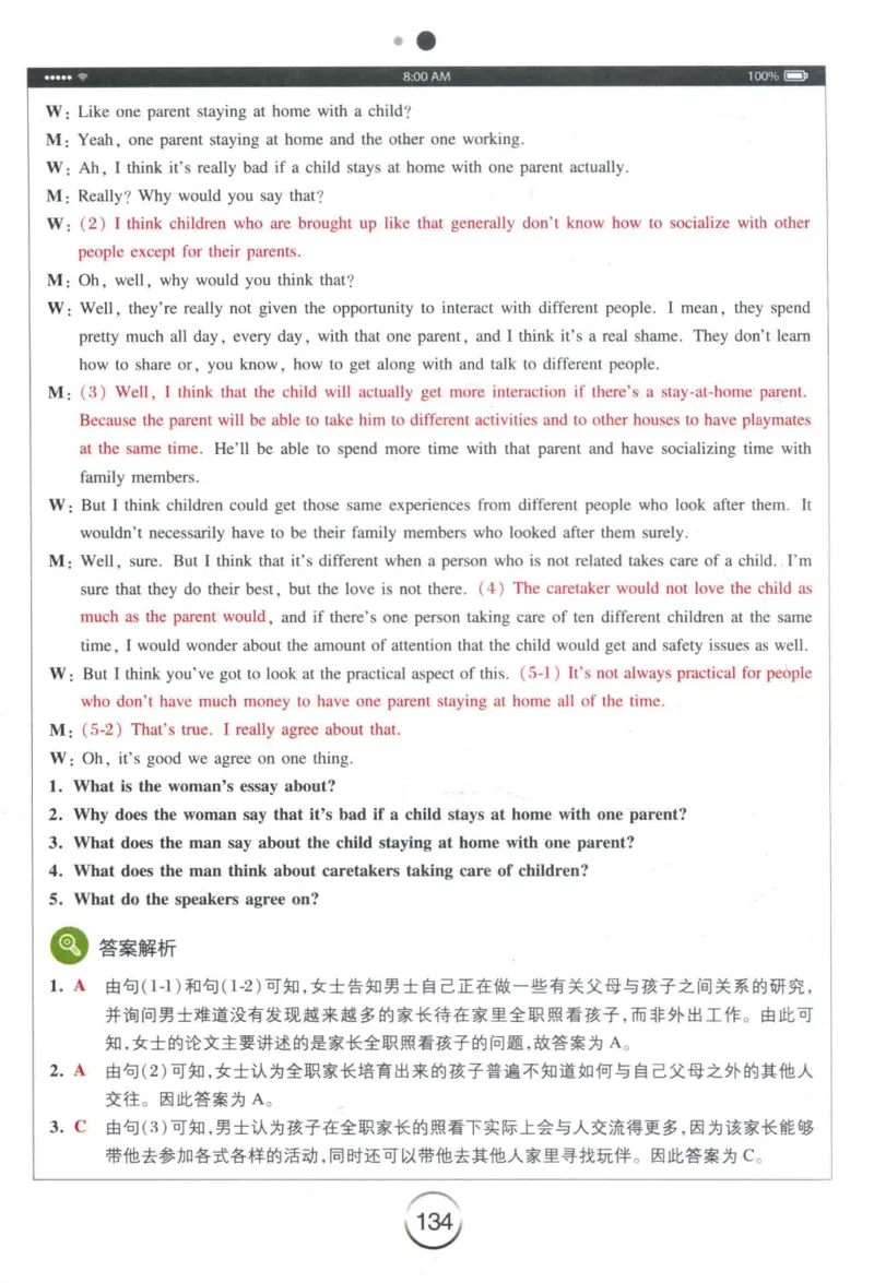 专四听力星火题_2025专四专八真题及备考资料_2009-2024专四真题+备考资料_2024专四备考资料合辑（电子书）_24专四听力_24星火专四听力1000题