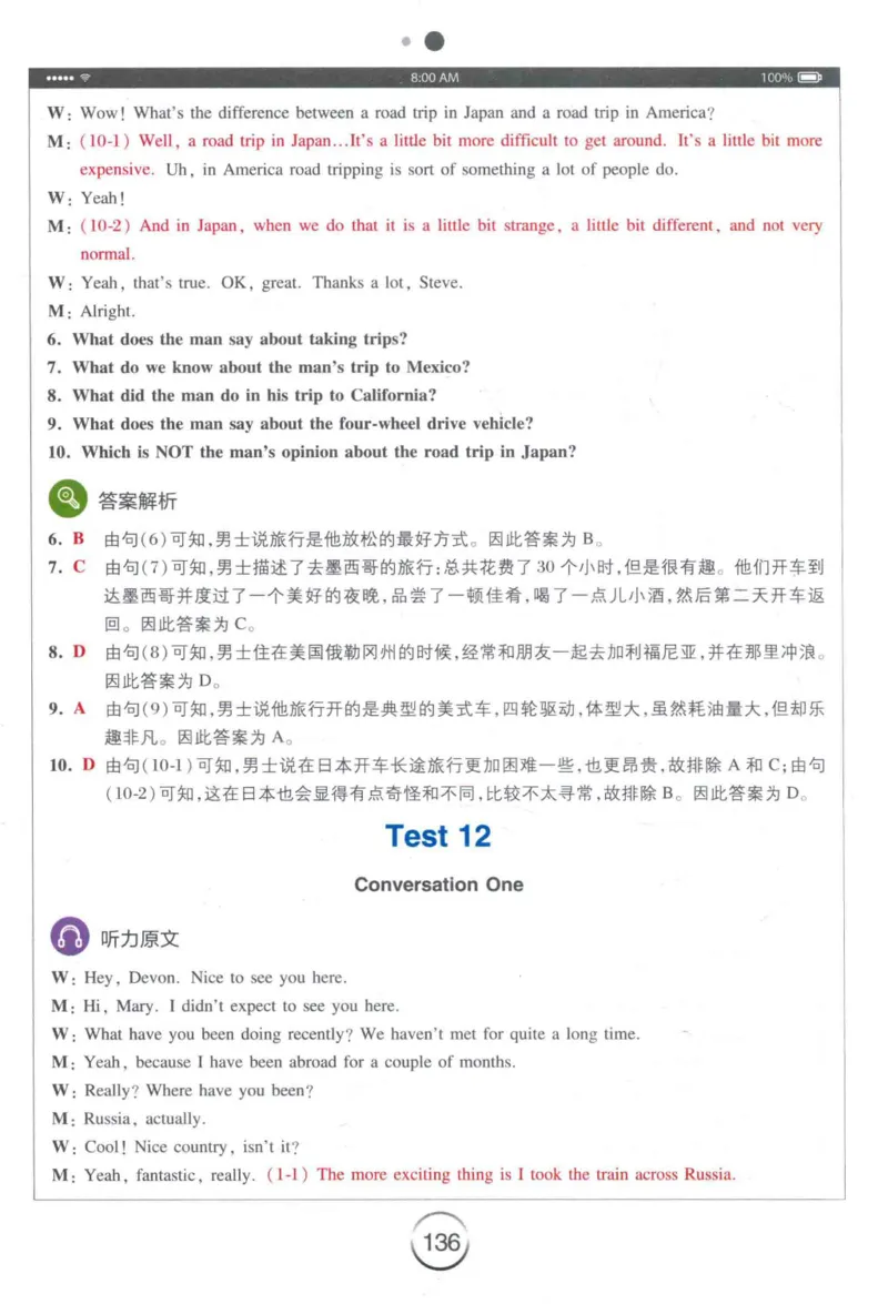 专四听力星火题_2025专四专八真题及备考资料_2009-2024专四真题+备考资料_2024专四备考资料合辑（电子书）_24专四听力_24星火专四听力1000题