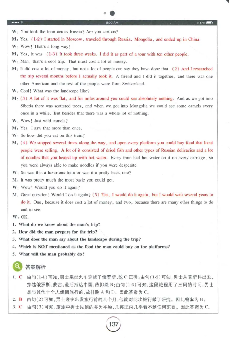 专四听力星火题_2025专四专八真题及备考资料_2009-2024专四真题+备考资料_2024专四备考资料合辑（电子书）_24专四听力_24星火专四听力1000题