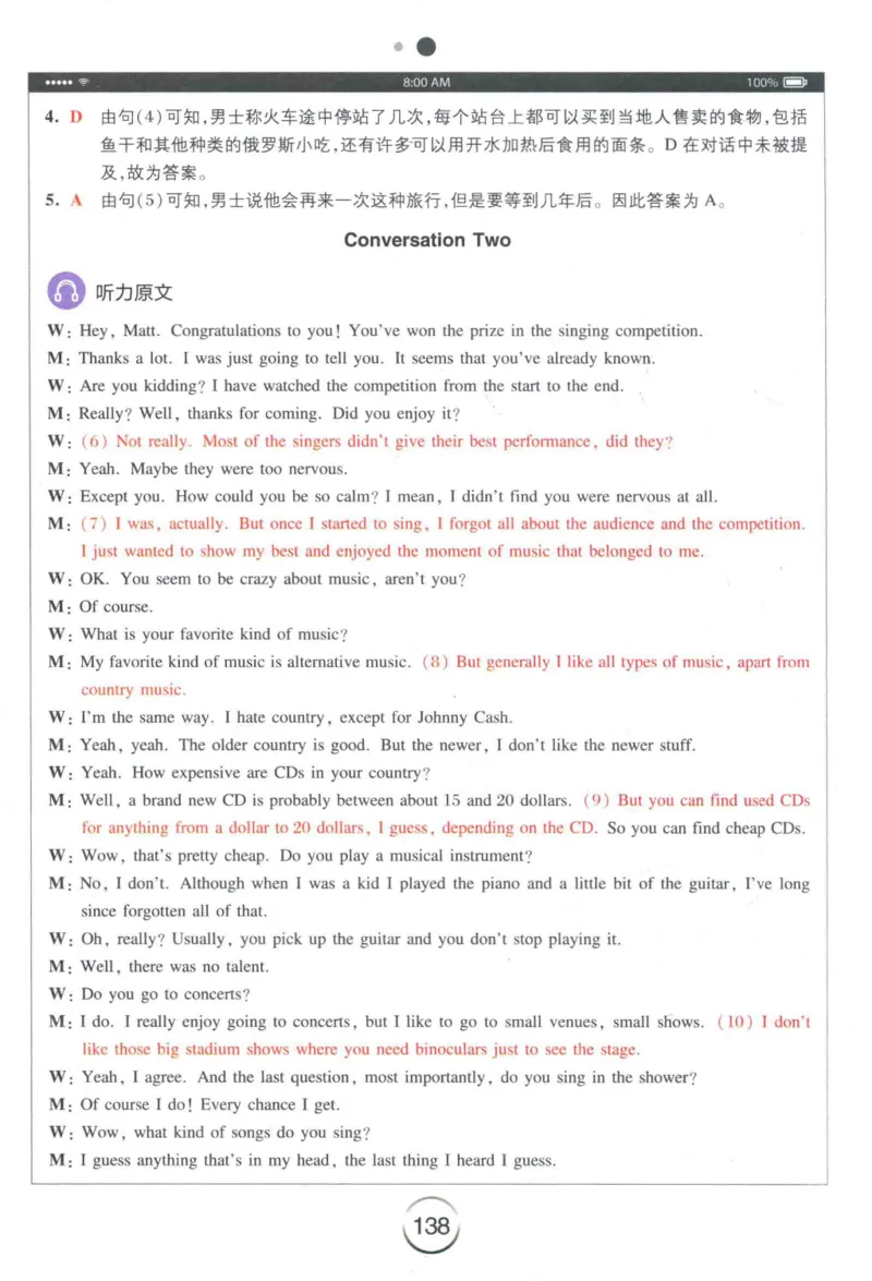 专四听力星火题_2025专四专八真题及备考资料_2009-2024专四真题+备考资料_2024专四备考资料合辑（电子书）_24专四听力_24星火专四听力1000题