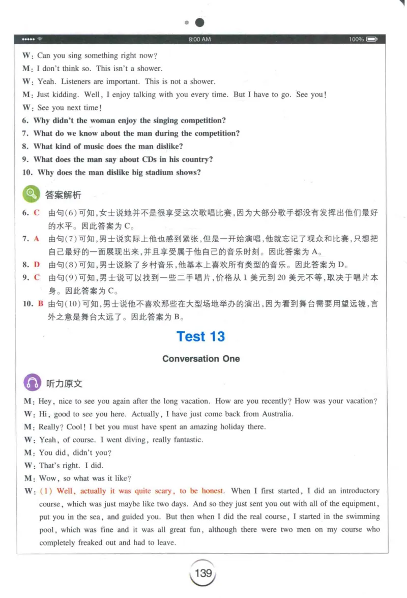 专四听力星火题_2025专四专八真题及备考资料_2009-2024专四真题+备考资料_2024专四备考资料合辑（电子书）_24专四听力_24星火专四听力1000题