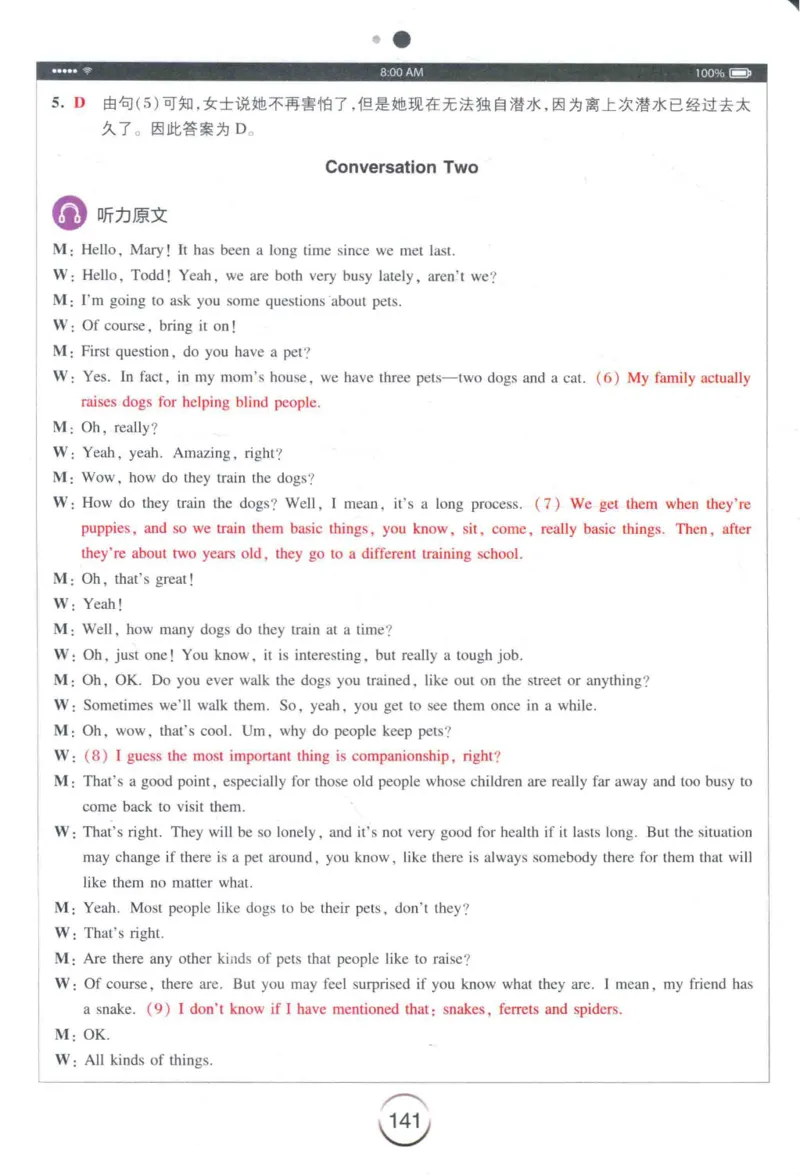 专四听力星火题_2025专四专八真题及备考资料_2009-2024专四真题+备考资料_2024专四备考资料合辑（电子书）_24专四听力_24星火专四听力1000题