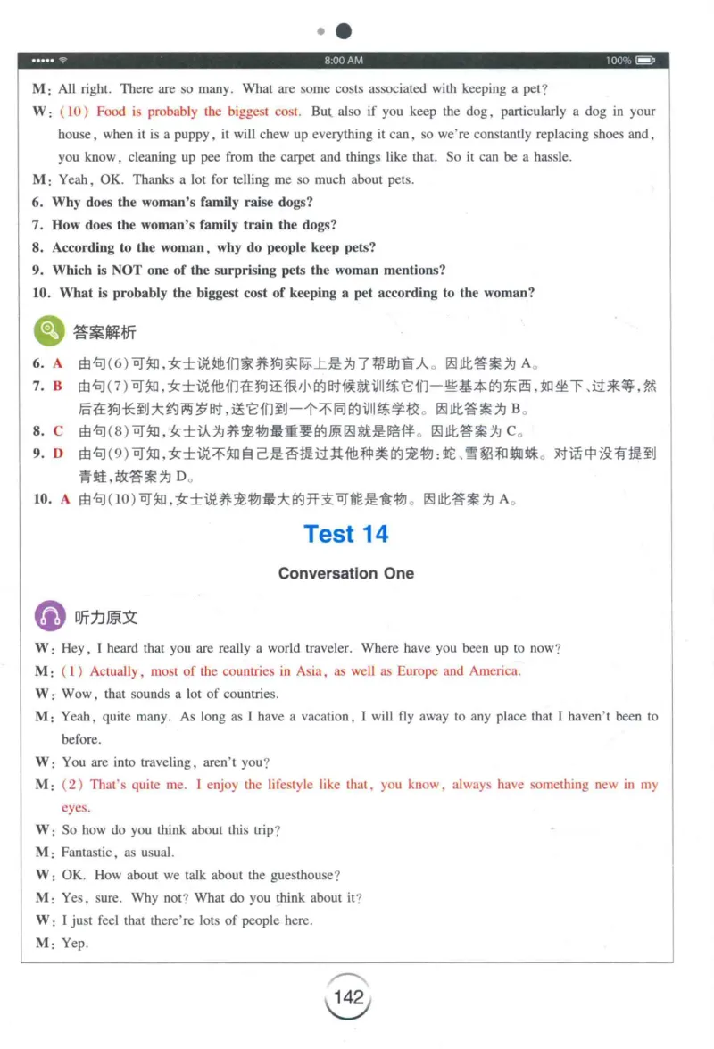 专四听力星火题_2025专四专八真题及备考资料_2009-2024专四真题+备考资料_2024专四备考资料合辑（电子书）_24专四听力_24星火专四听力1000题