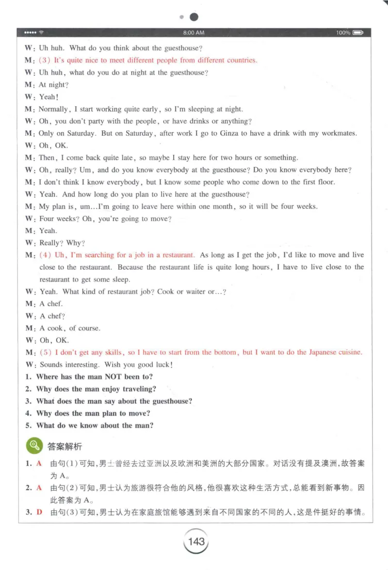 专四听力星火题_2025专四专八真题及备考资料_2009-2024专四真题+备考资料_2024专四备考资料合辑（电子书）_24专四听力_24星火专四听力1000题