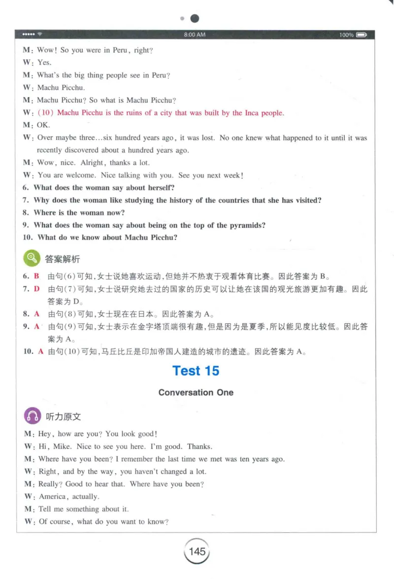 专四听力星火题_2025专四专八真题及备考资料_2009-2024专四真题+备考资料_2024专四备考资料合辑（电子书）_24专四听力_24星火专四听力1000题