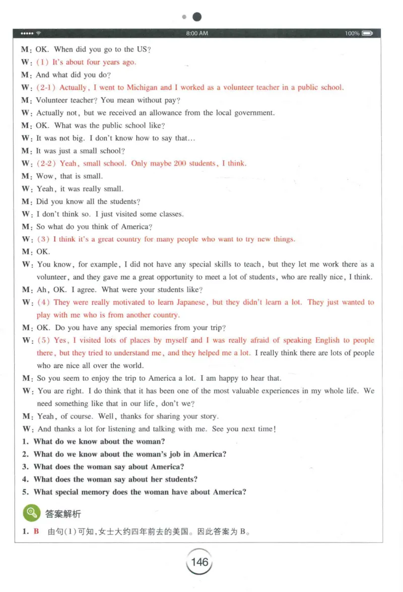 专四听力星火题_2025专四专八真题及备考资料_2009-2024专四真题+备考资料_2024专四备考资料合辑（电子书）_24专四听力_24星火专四听力1000题