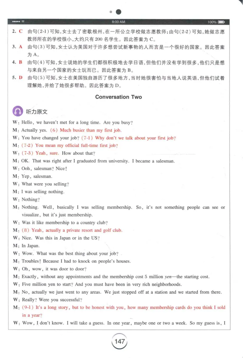 专四听力星火题_2025专四专八真题及备考资料_2009-2024专四真题+备考资料_2024专四备考资料合辑（电子书）_24专四听力_24星火专四听力1000题
