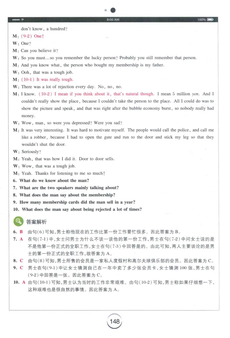 专四听力星火题_2025专四专八真题及备考资料_2009-2024专四真题+备考资料_2024专四备考资料合辑（电子书）_24专四听力_24星火专四听力1000题